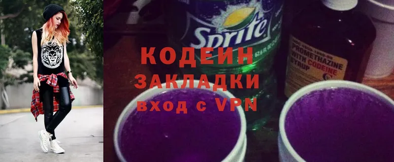 Codein Purple Drank  купить наркотик  Апатиты 